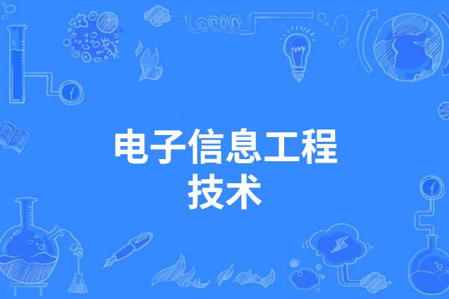 信息技术创新班