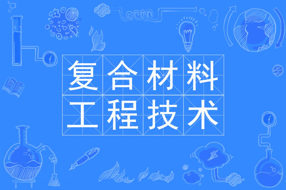 未来材料的战略升级与创新应用